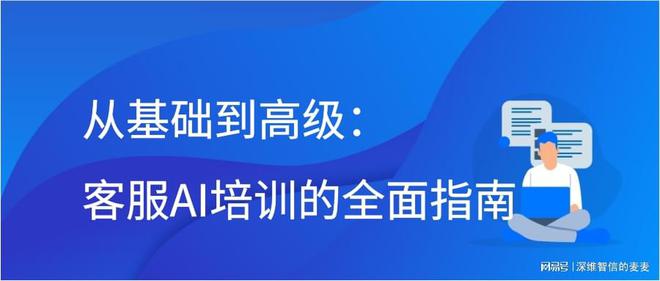 全面提升AI写作技能：从基础到高级的全方位指南