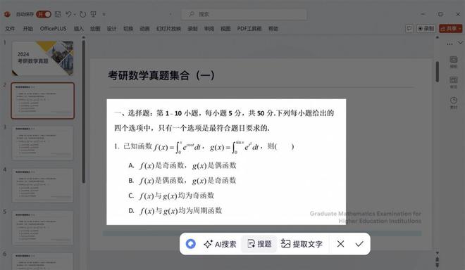 文案AI匹配素材怎么弄？教你高效制作方法