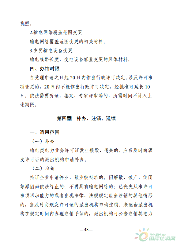 编制电力评估报告所需资质详解与条件梳理