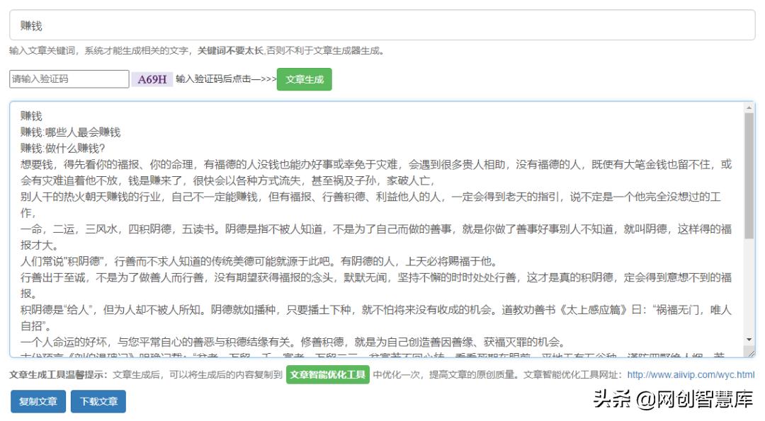 全面指南：AI文案智能软件的、安装及使用教程