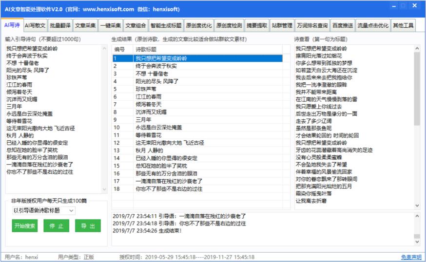 ai文案智能软件免费：免费安装与自动生成入口