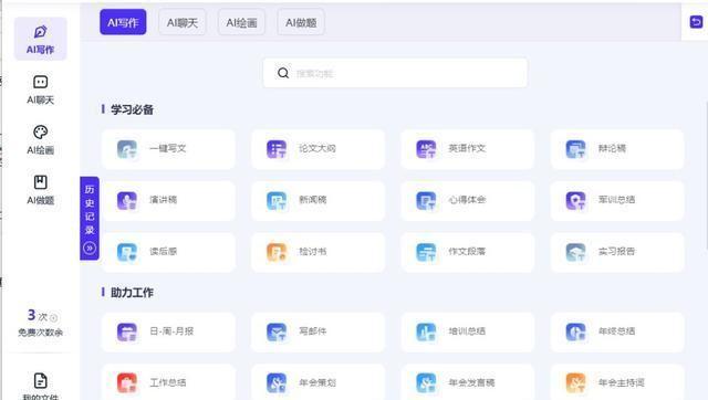 全面指南：AI写作软件的、安装与设置步骤详解