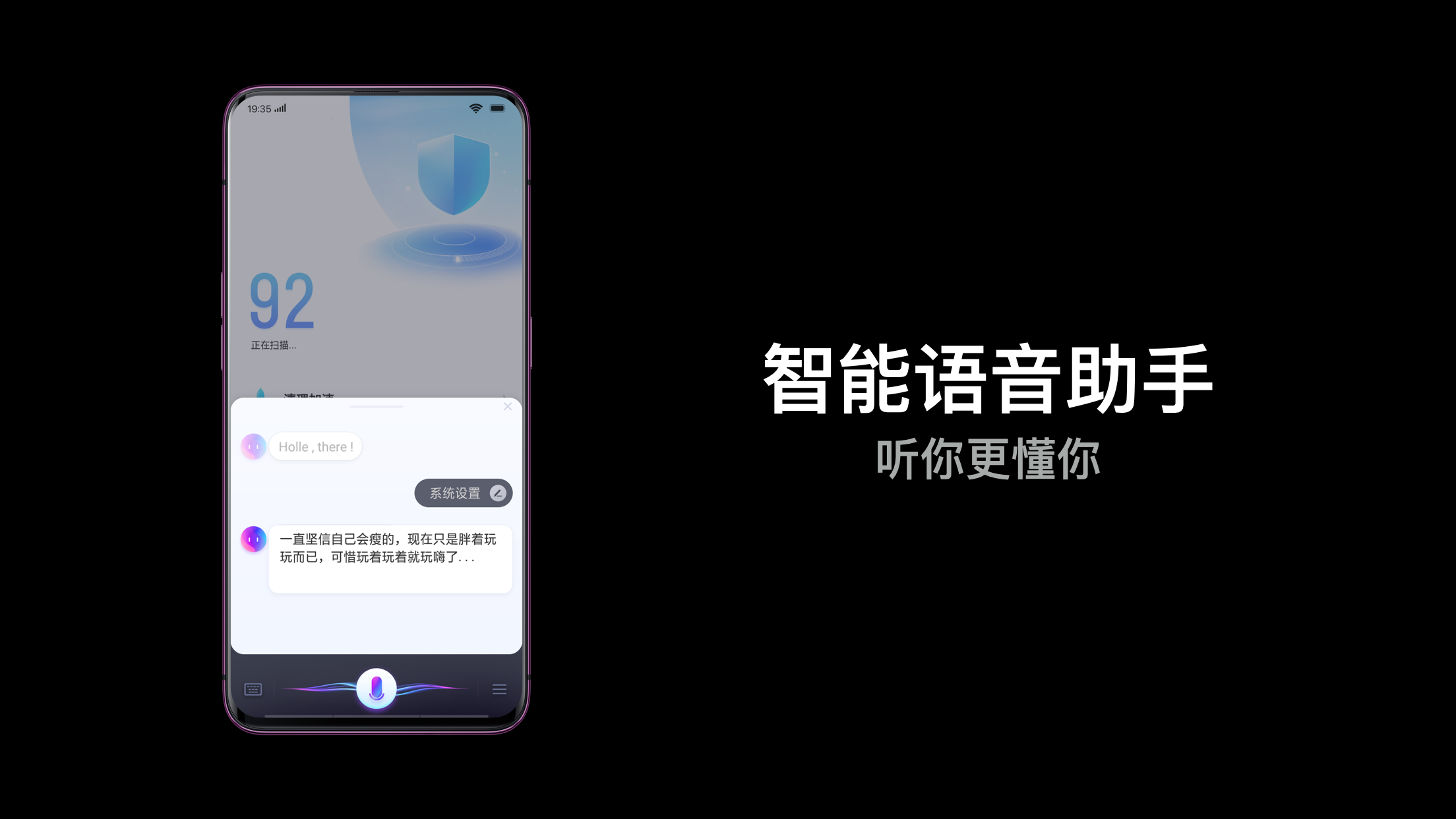 文案AI语音助手软件安装指南