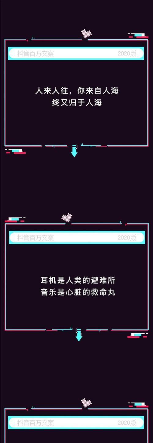 抖音文案怎么写吸引人爱情：俘获人心的秘诀与最火套路