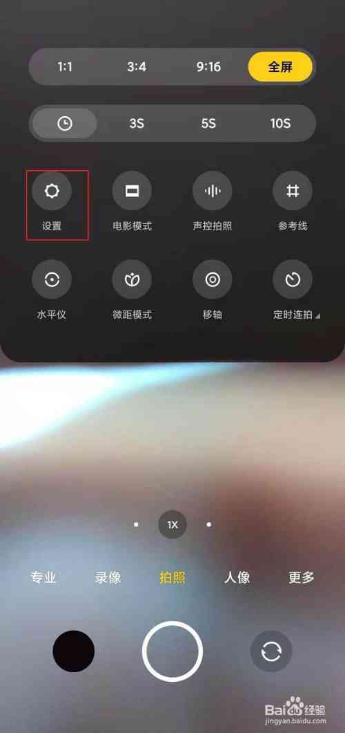 红米手机相机ar功能在哪里打开及设置，红米手机相机是否具备ar功能详解