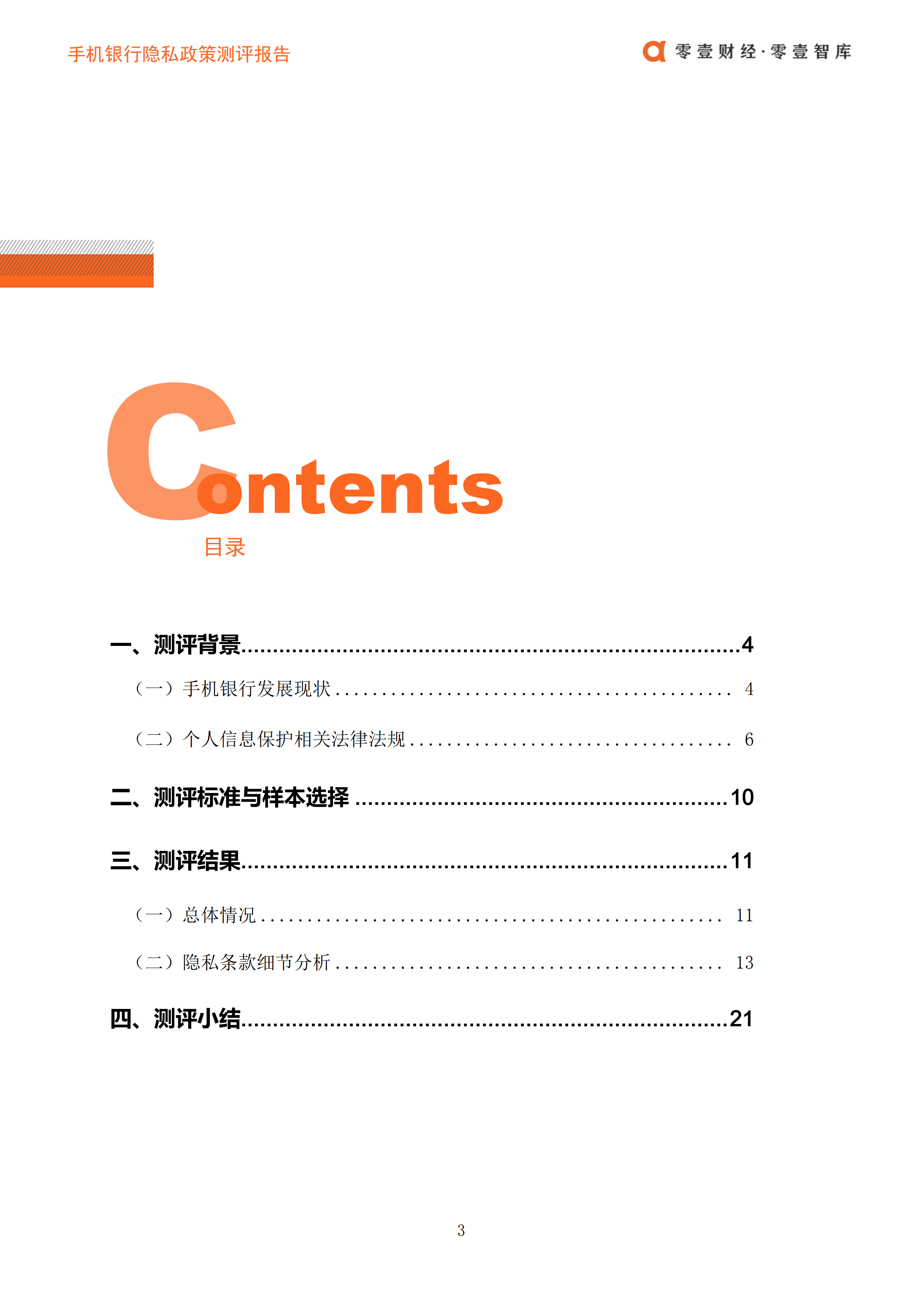 AI面试测评报告总结与反思：技巧、问题及改进策略