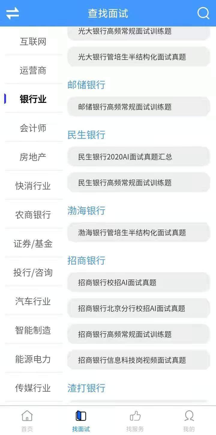 全面解析AI测试面试：涵盖核心概念、常见问题及实战演练题目