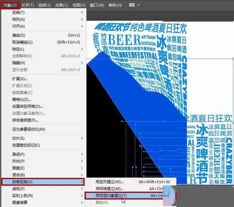 如何利用AI技术使文案呈现倾斜效果