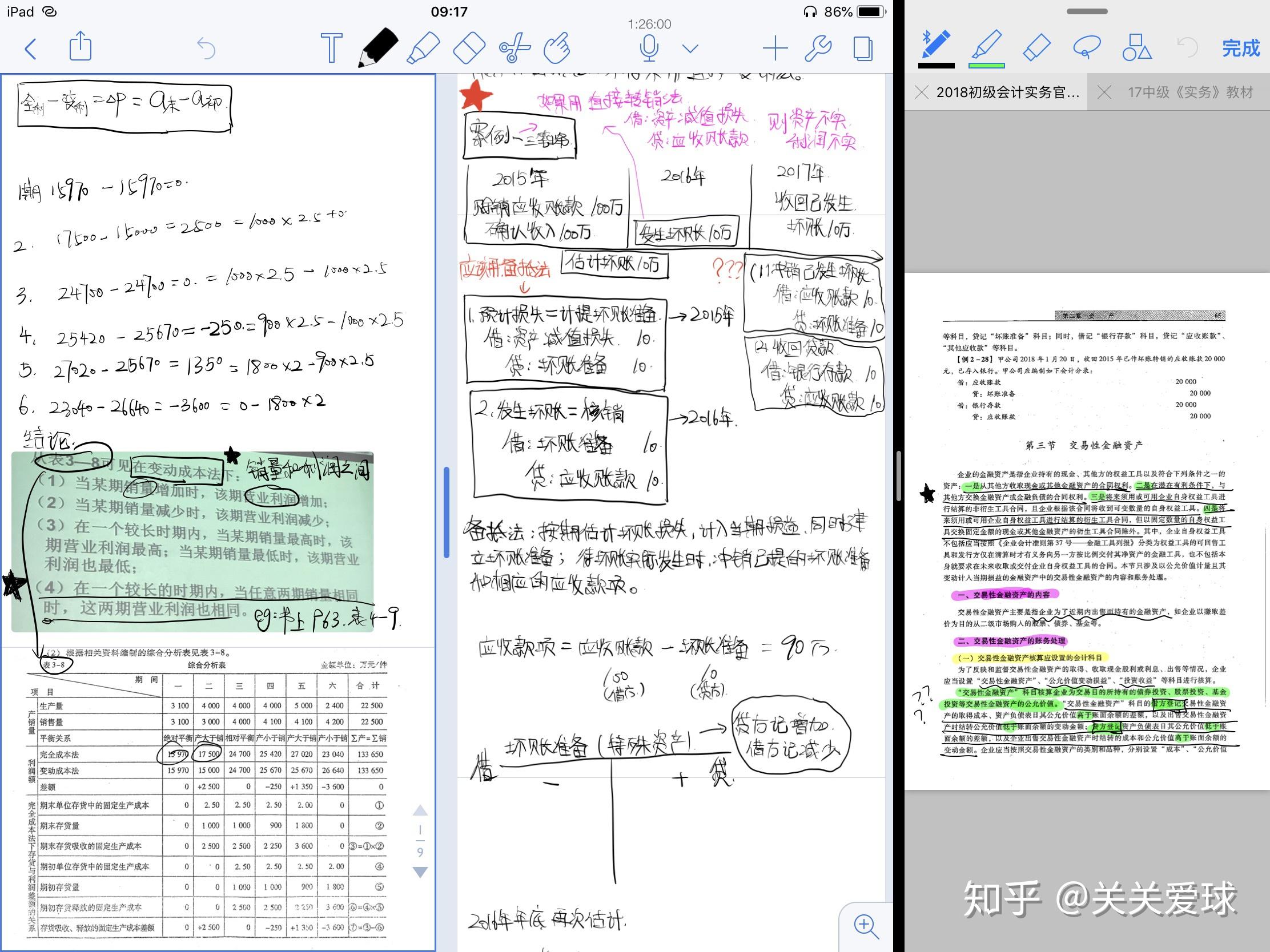 全方位指南：制作小红书笔记的软件推荐与使用技巧