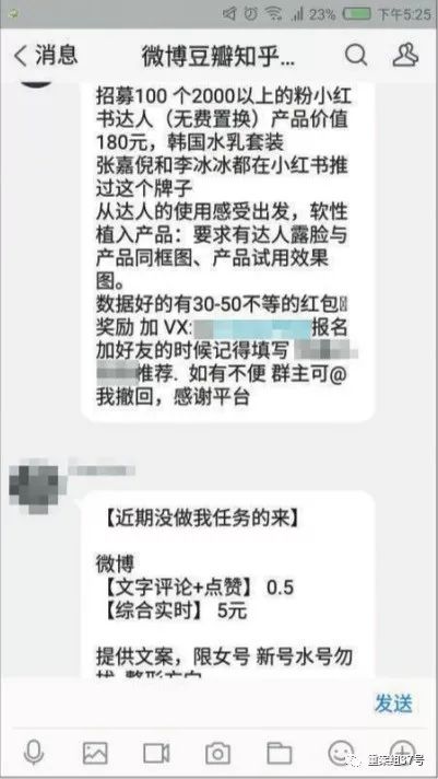 在小红书上写笔记可以赚钱吗？安全合法吗