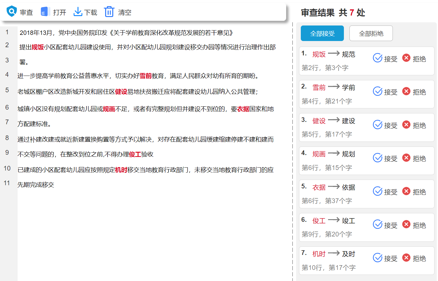 文库API：接口及介绍，百度AI在文库中的应用