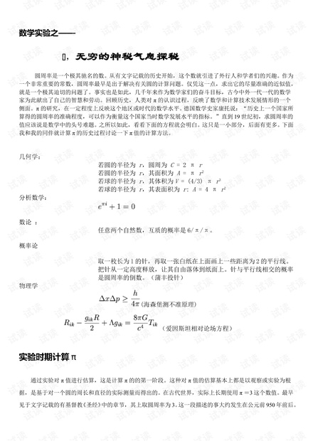 探索文库写作收益：如何在平台上撰写文章实现盈利及常见问题解析