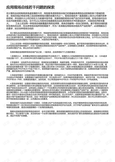 探索文库写作收益：如何在平台上撰写文章实现盈利及常见问题解析