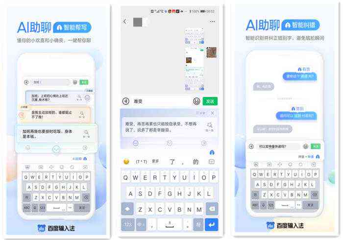 AI输入法文案模板怎么用？探索AI输入法文案联想及调出方法