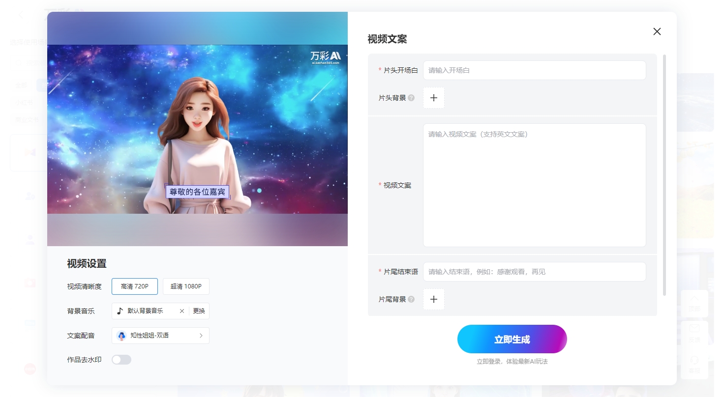 免费生成ai文案的软件：AI文案生成器与GitHub资源整合