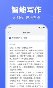 ai写作助手怎么安装与设置指南：电脑及手机版方法