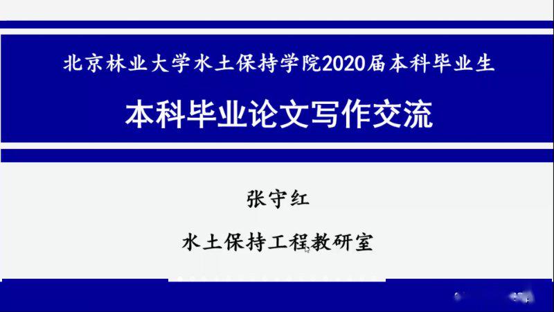 大学生毕业论文写作实战指南：从选题到答辩全流程解析教程