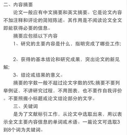 大学生毕业论文写作实战指南：从选题到答辩全流程解析教程