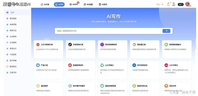 全面解析：AI创作免费软件推荐及功能详解