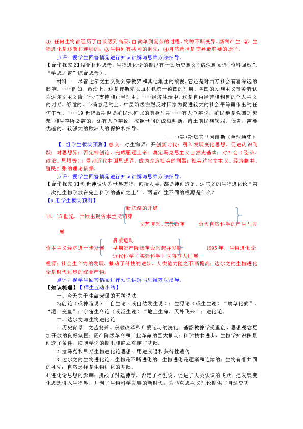 AI写作探索：历史的叙述方式