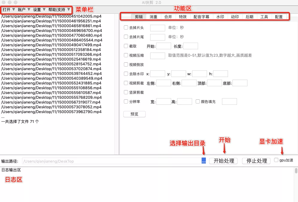 ai自动剪辑能过原创吗：免费软件效果及封号风险探究