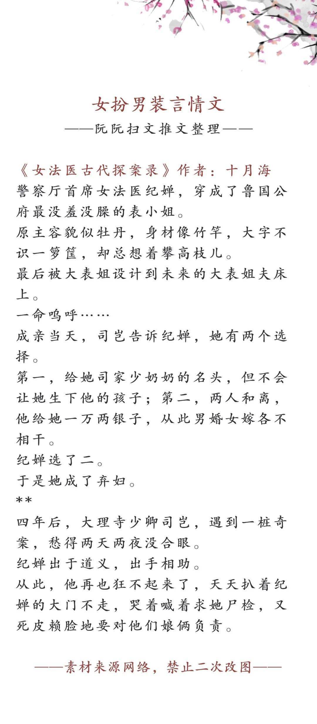 女变男的文案：女变男的说说 言情文 现代文