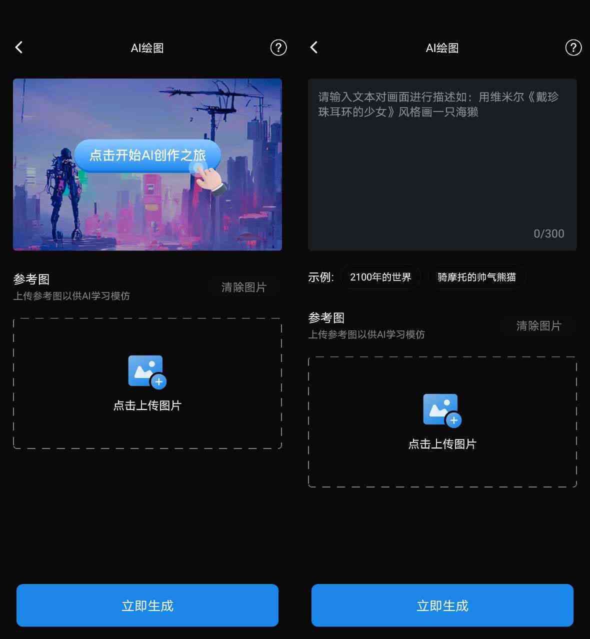 全面解析：剪映AI免费创作软件手机版功能与使用指南