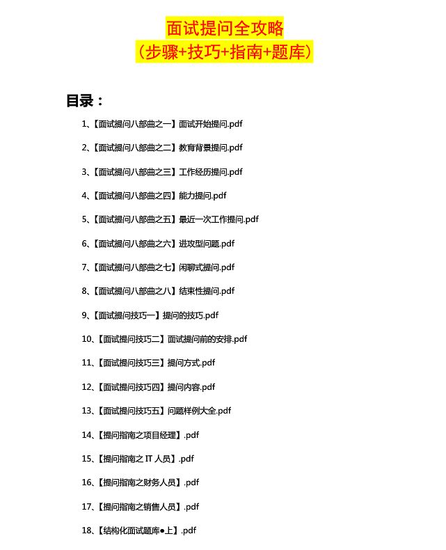 ai问题提问技巧及大全：职业与万能回答指南