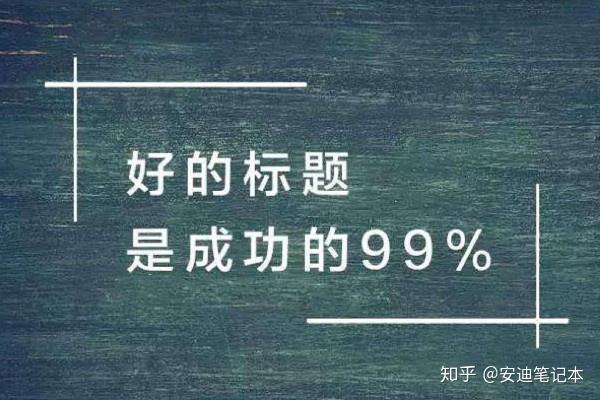 文案写得好的公众号：如何撰写高质量内容，成为文案高手