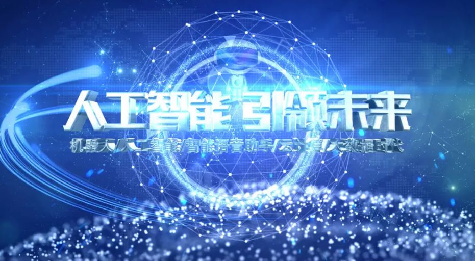 未来科技文案怎么写：吸引人、简短、创造未来