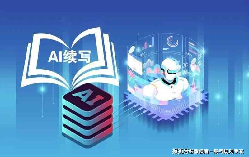 AI技术在文学创作中的应用与影响