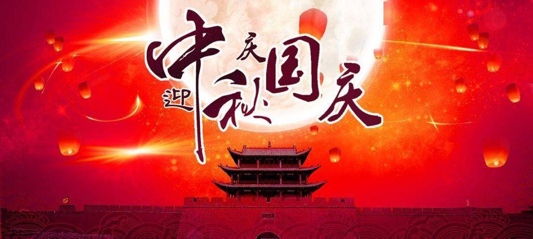 中秋国庆双节营销策略：创意文案汇编与实用指南