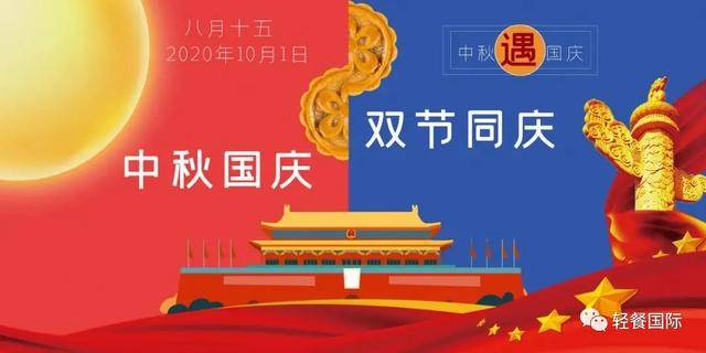 中秋国庆双节营销策略：创意文案汇编与实用指南