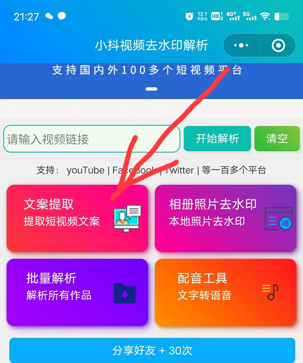 百度ai粘贴文案