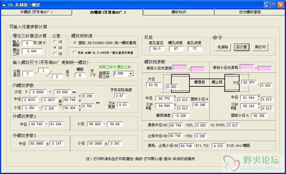 机械工程师软件大全2019免费