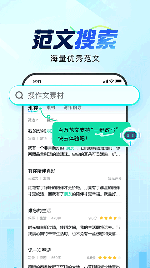 丫丫写作软件：免费使用指南与功能解析