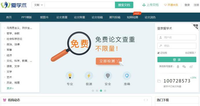 知网特惠：精选免费学术文章资源集锦