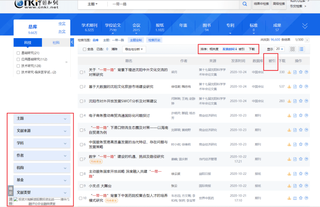 全面指南：如何免费获取并使用知网文献，解决您的学术研究需求