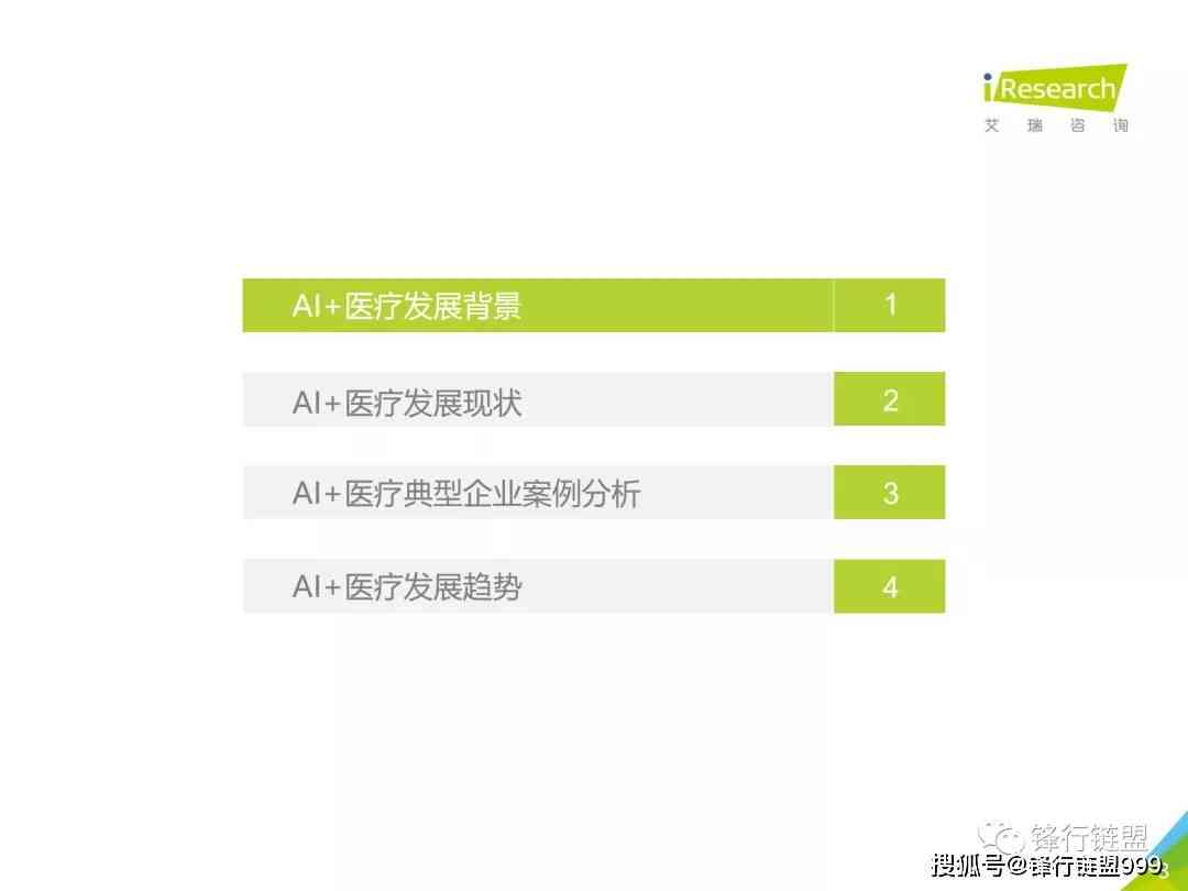 ai医院诊断报告怎么写：在线制作与生成器，诊断报告一站式服务