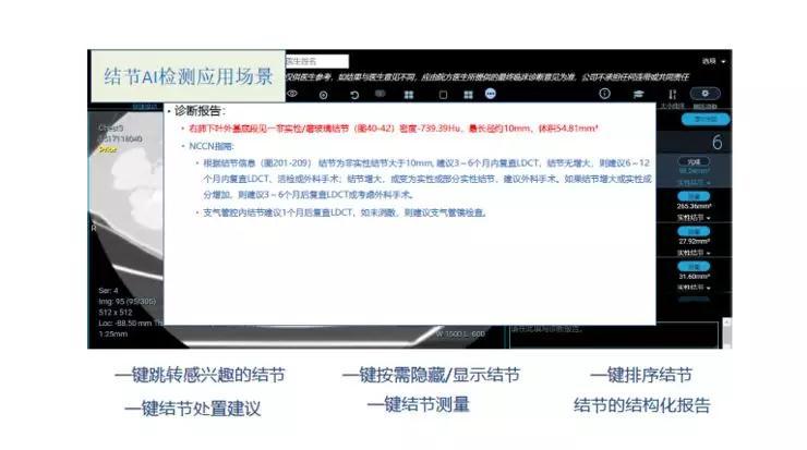 ai医院诊断报告