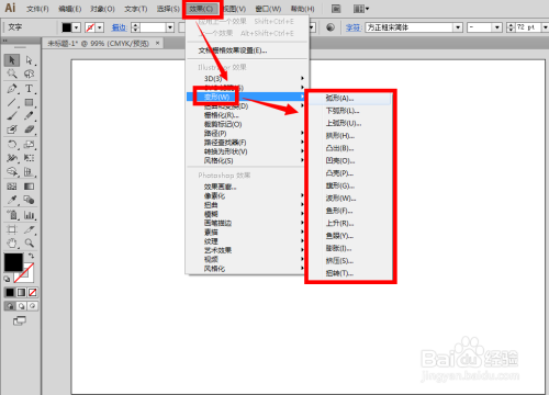 AI怎么把文字粘贴进去不变形及粘贴到区域文字方法