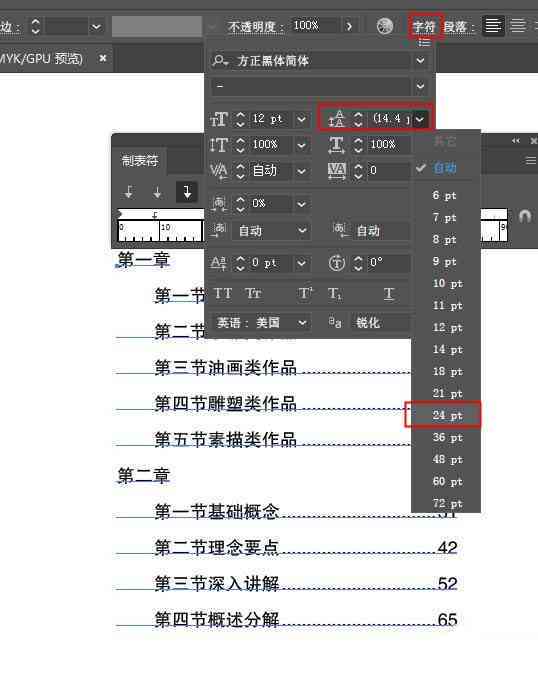 最全的AI页码脚本合集是什么软件及含义