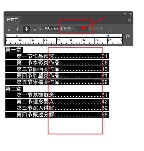 最全的AI页码脚本合集是什么软件及含义