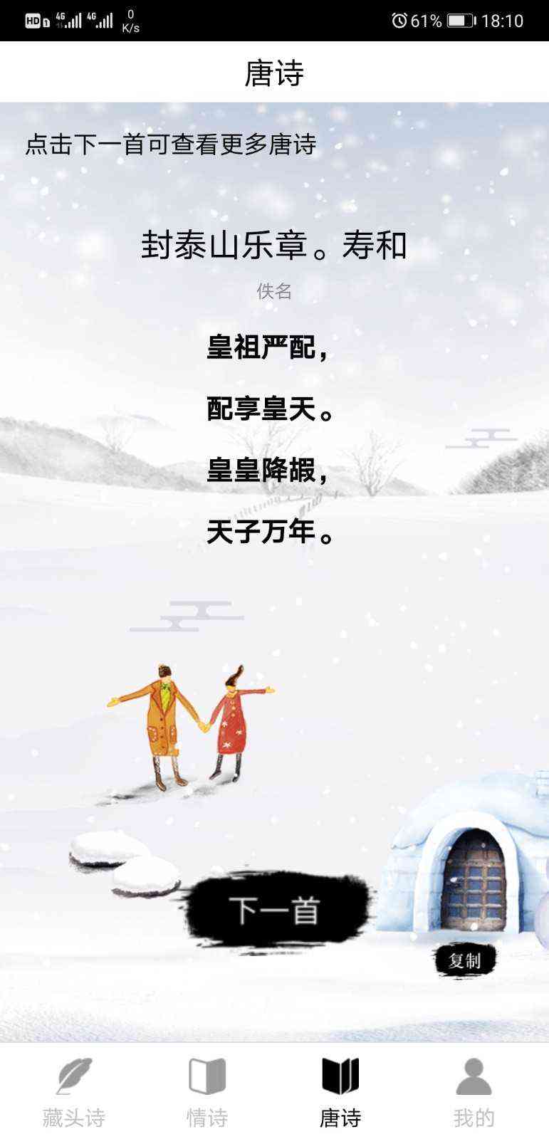 ai能创作唐诗吗怎么做