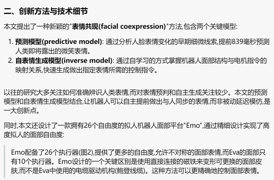 AI技术在科技论文写作中的应用：以Sci为例