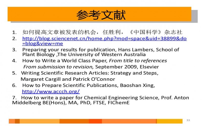 AI技术在科技论文写作中的应用：以Sci为例