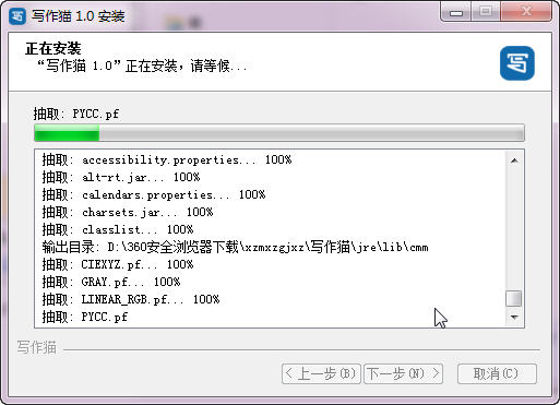 写作猫软件：官网安装，手机版免费安装