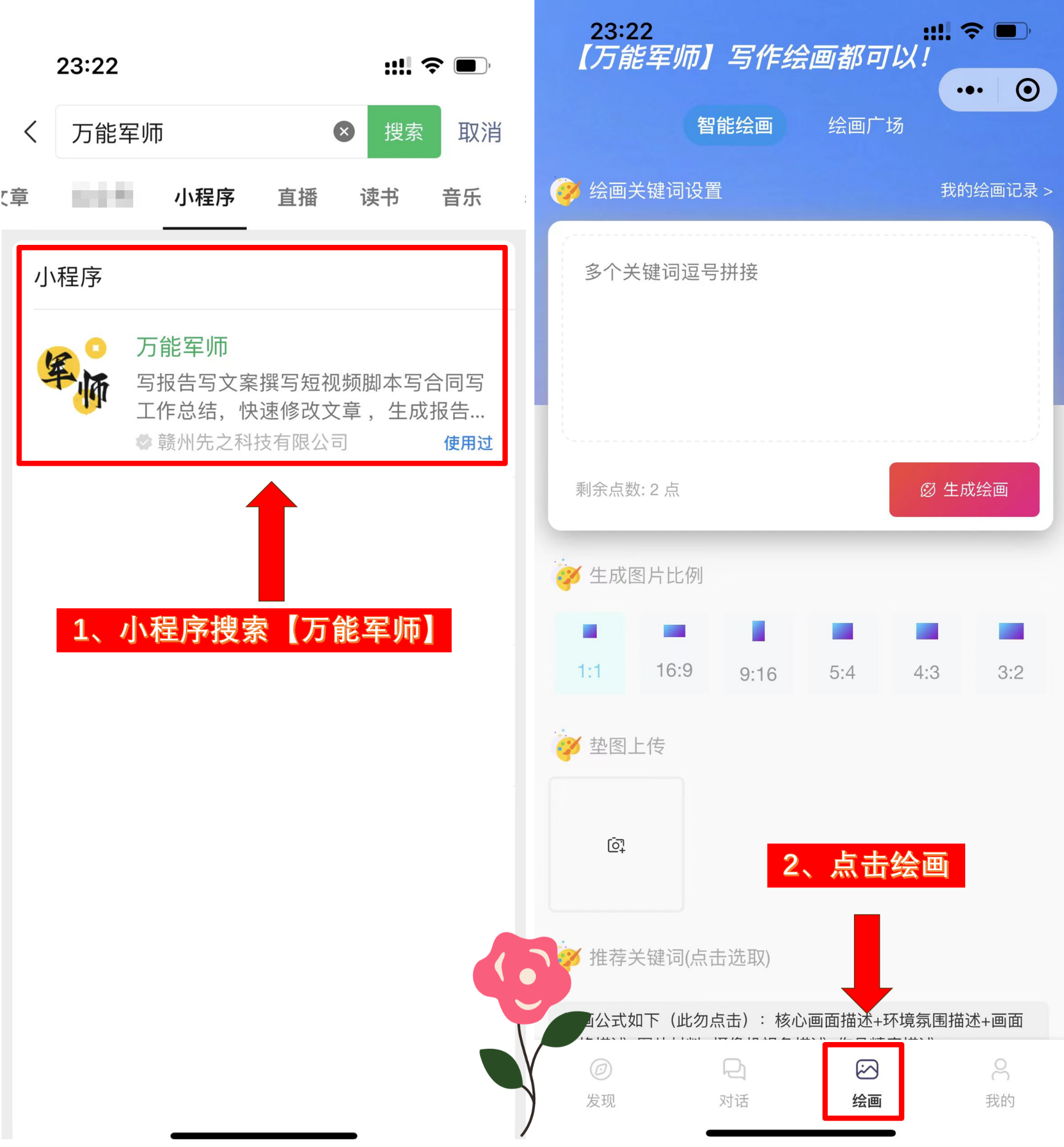 智能AI绘画助手：一键自动生成艺术作品的软件解决方案