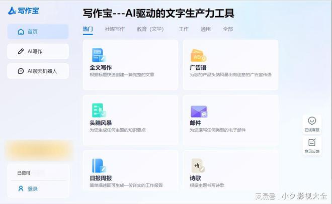 哪个AI可以创作免费软件？推荐一些好用的免费软件