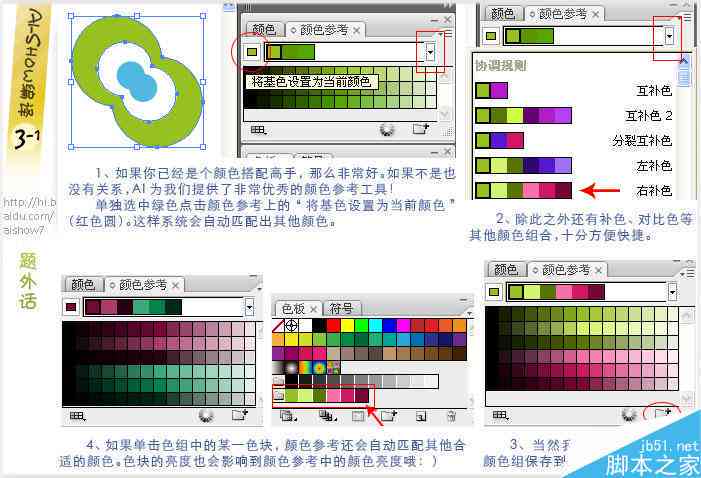 ai随机颜色分布脚本怎么做